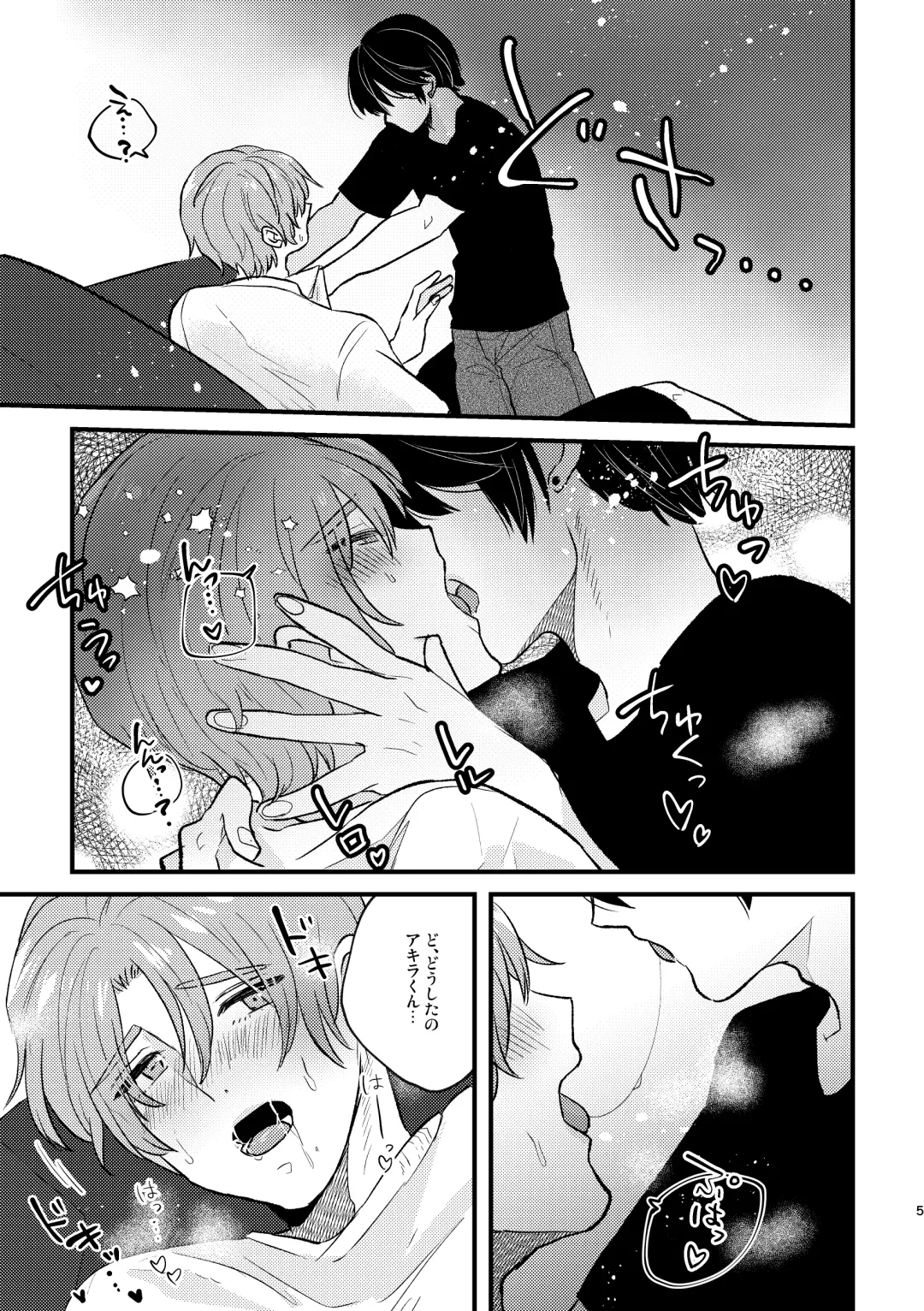 いじめさせて!マイダーリン Fhentai - Page 5