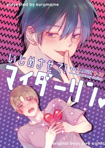 Read いじめさせて!マイダーリン - Fhentai