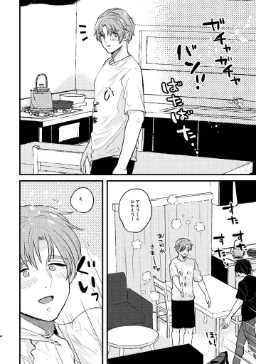 いじめさせて!マイダーリン Fhentai - Page 4