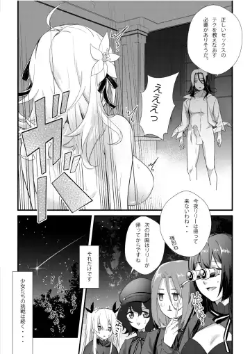 Sex Kyoushitsu 01 "Hanazono" Yuri (decensored) Fhentai - Page 19