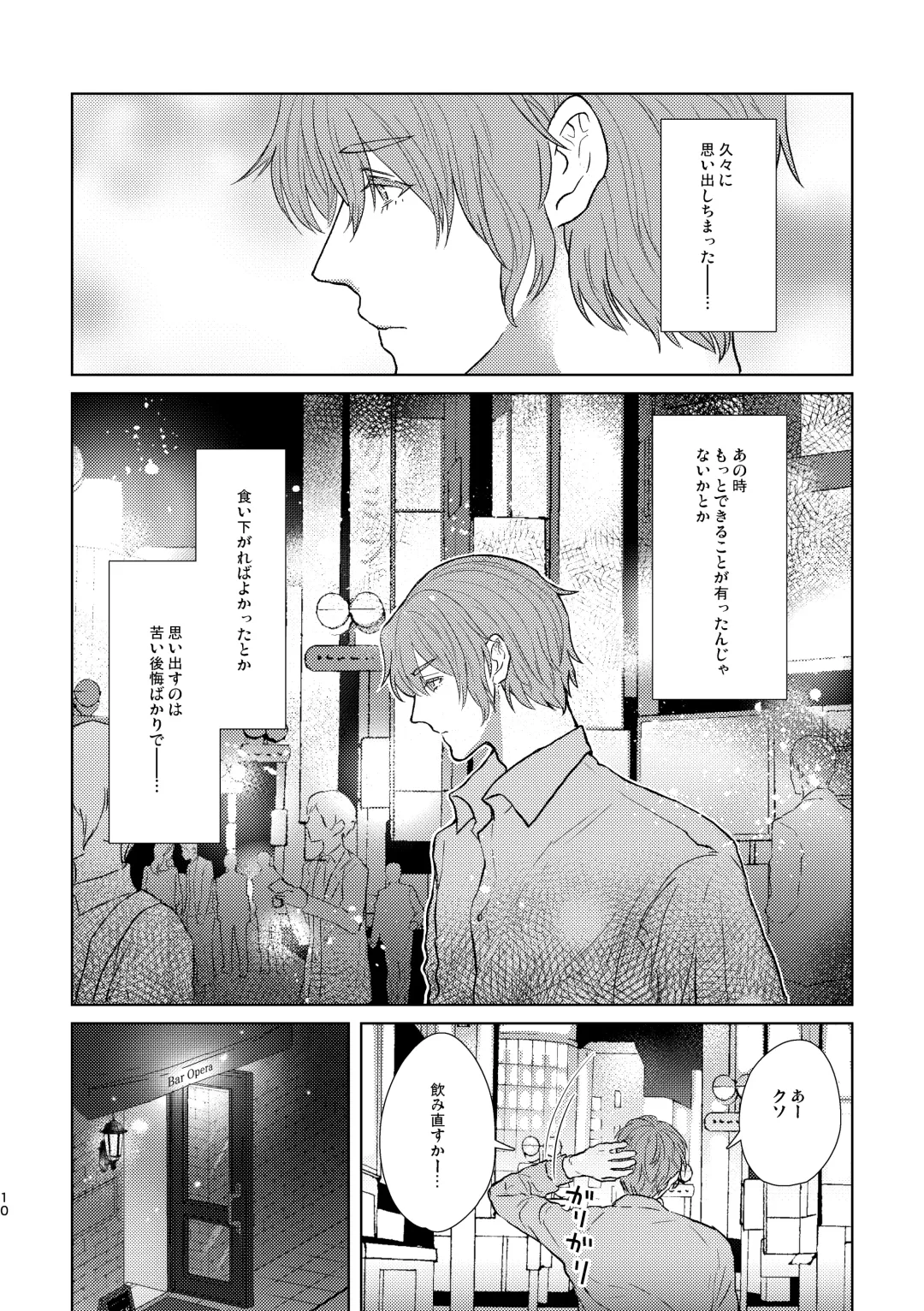 [Kuromame Kanure] Mou Ichido Sono Te o. Fhentai - Page 10