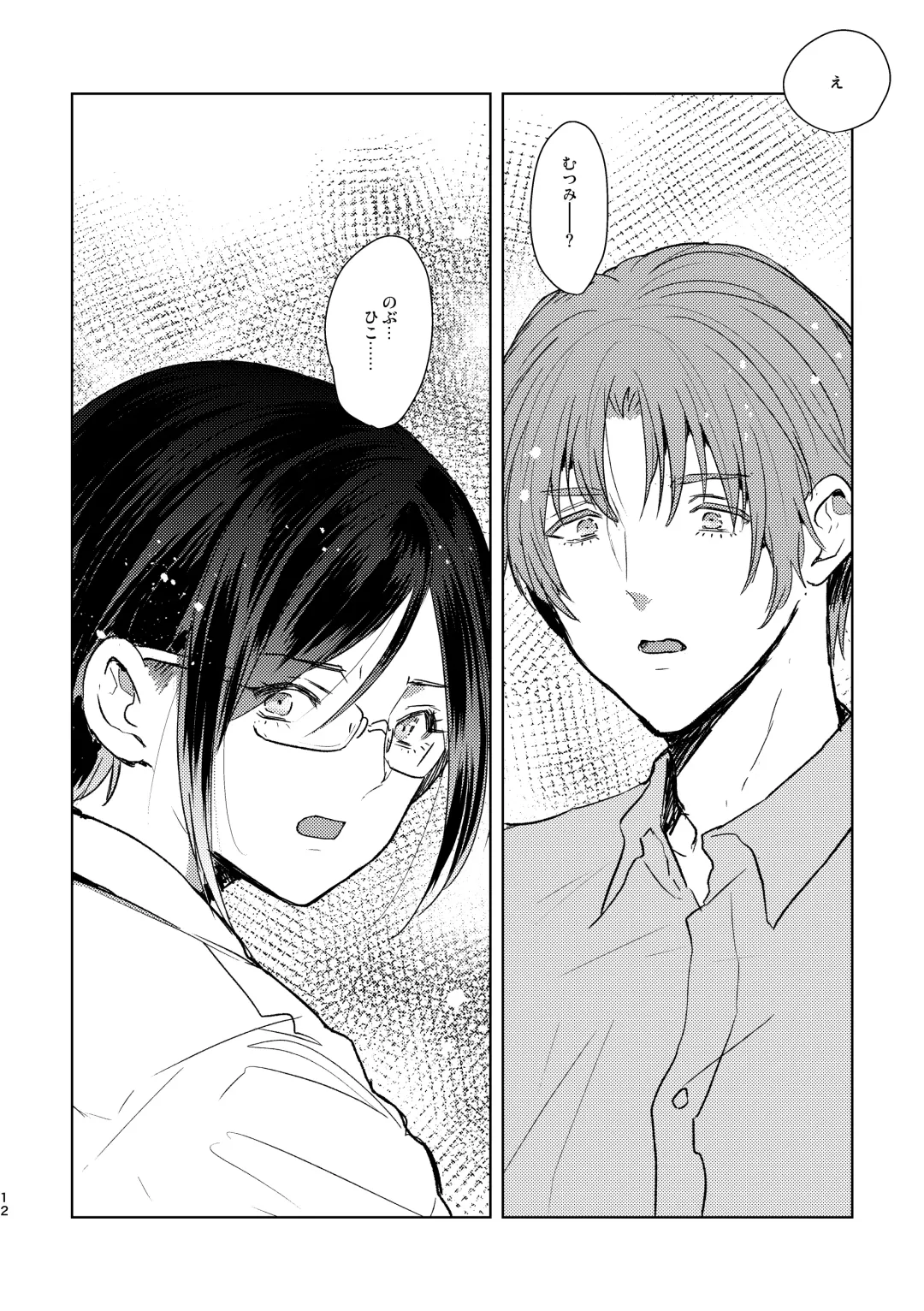 [Kuromame Kanure] Mou Ichido Sono Te o. Fhentai - Page 12