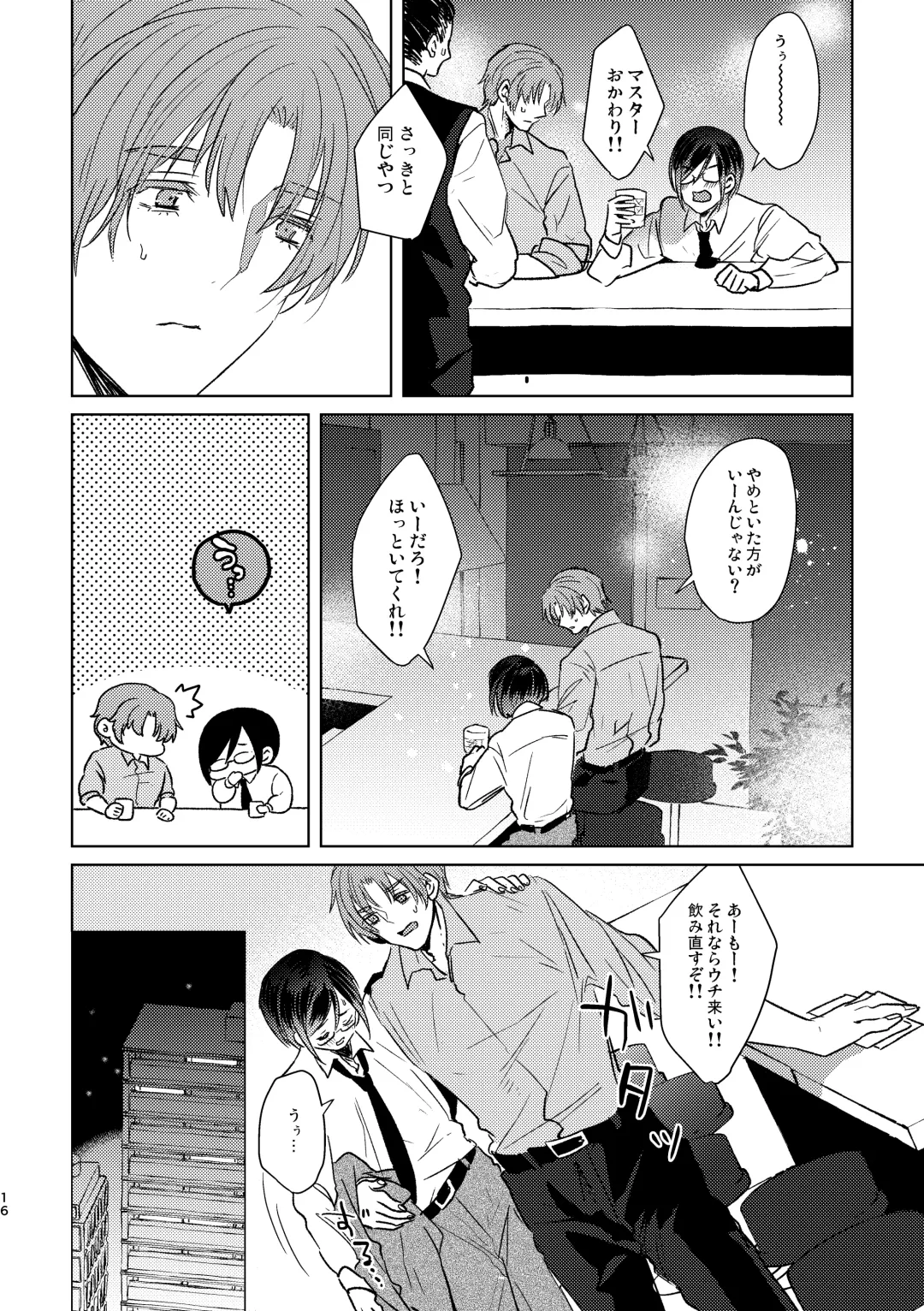 [Kuromame Kanure] Mou Ichido Sono Te o. Fhentai - Page 16