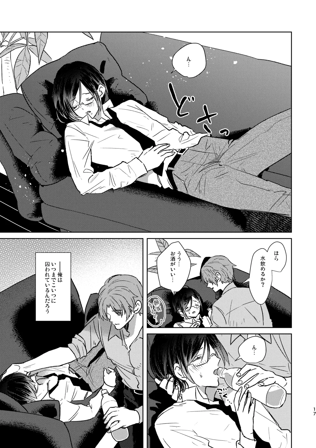 [Kuromame Kanure] Mou Ichido Sono Te o. Fhentai - Page 17