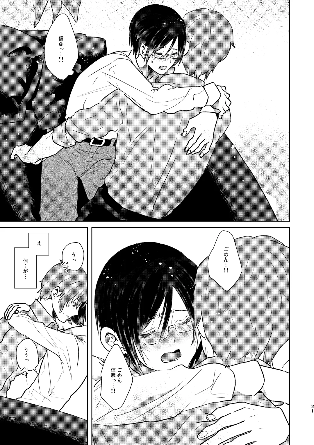 [Kuromame Kanure] Mou Ichido Sono Te o. Fhentai - Page 21