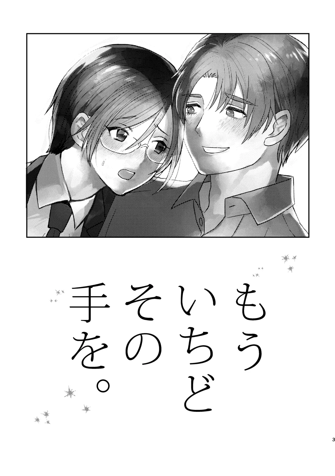 [Kuromame Kanure] Mou Ichido Sono Te o. Fhentai - Page 3