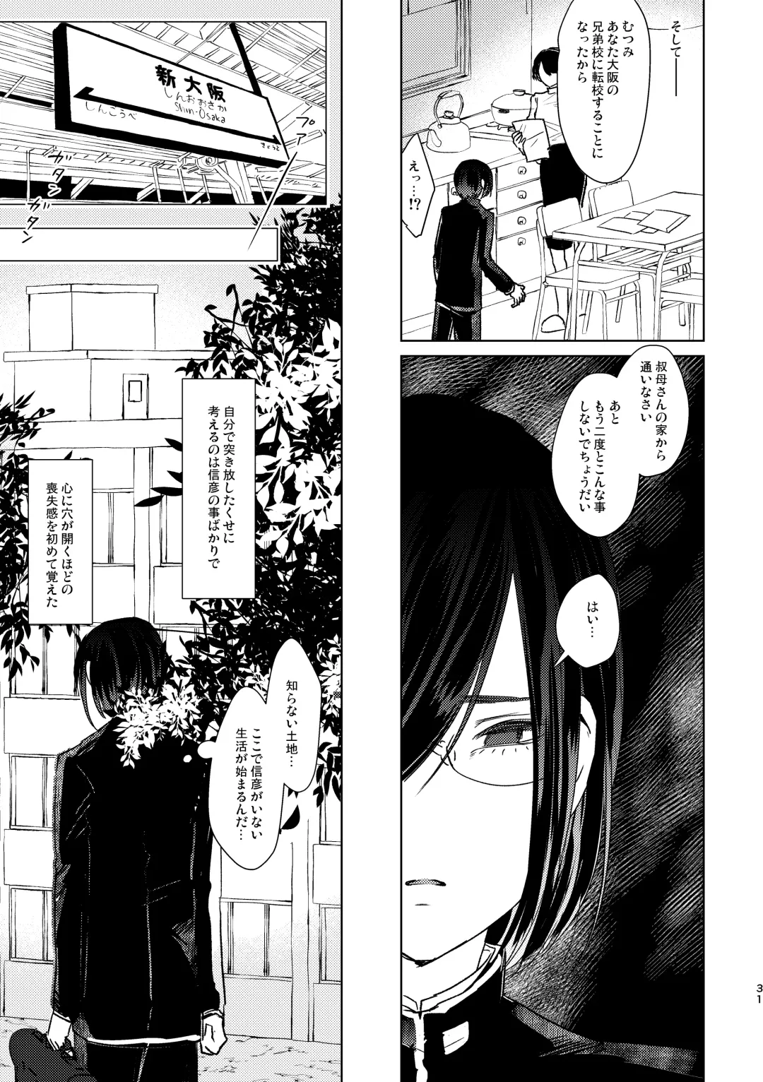 [Kuromame Kanure] Mou Ichido Sono Te o. Fhentai - Page 31