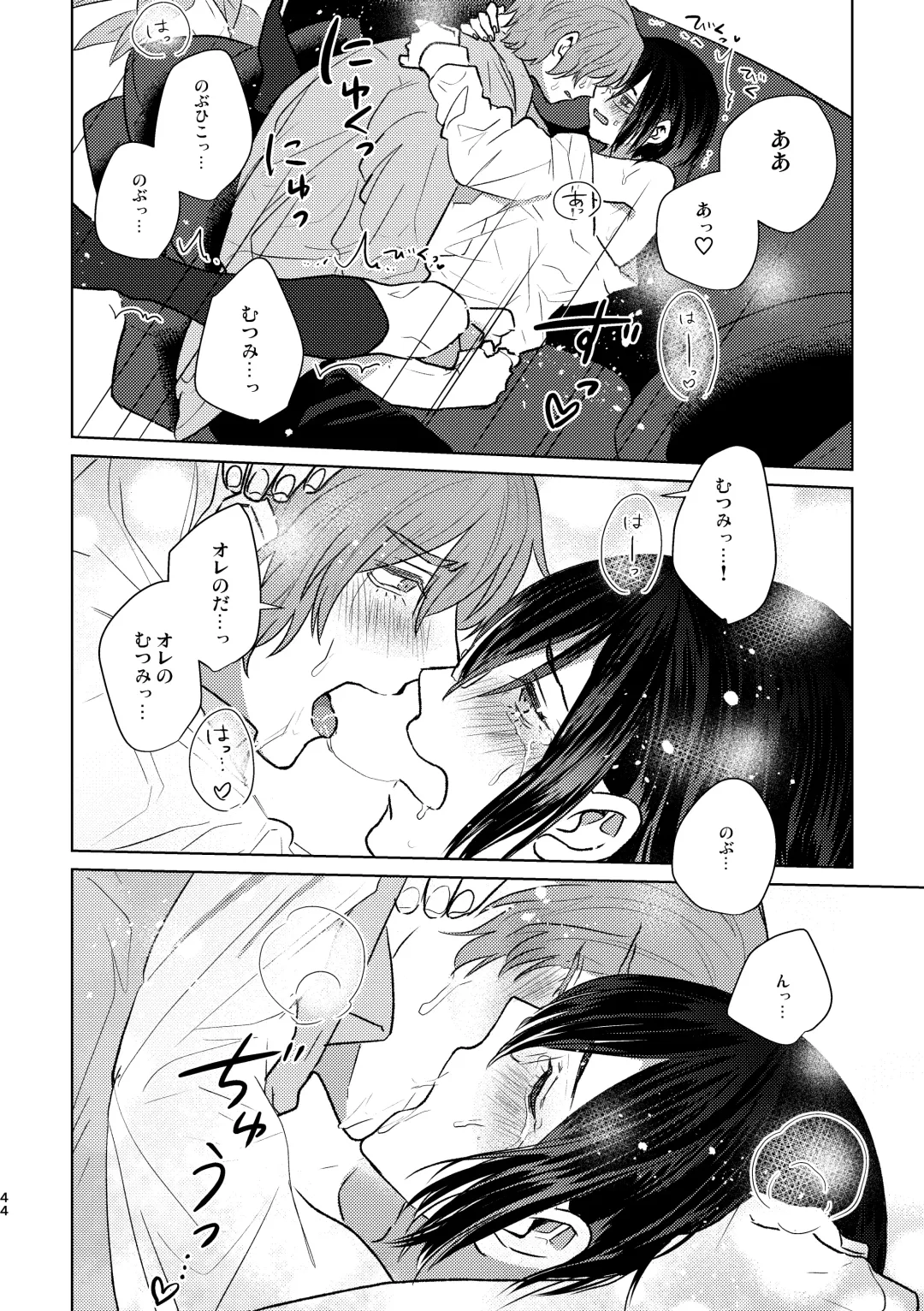 [Kuromame Kanure] Mou Ichido Sono Te o. Fhentai - Page 44