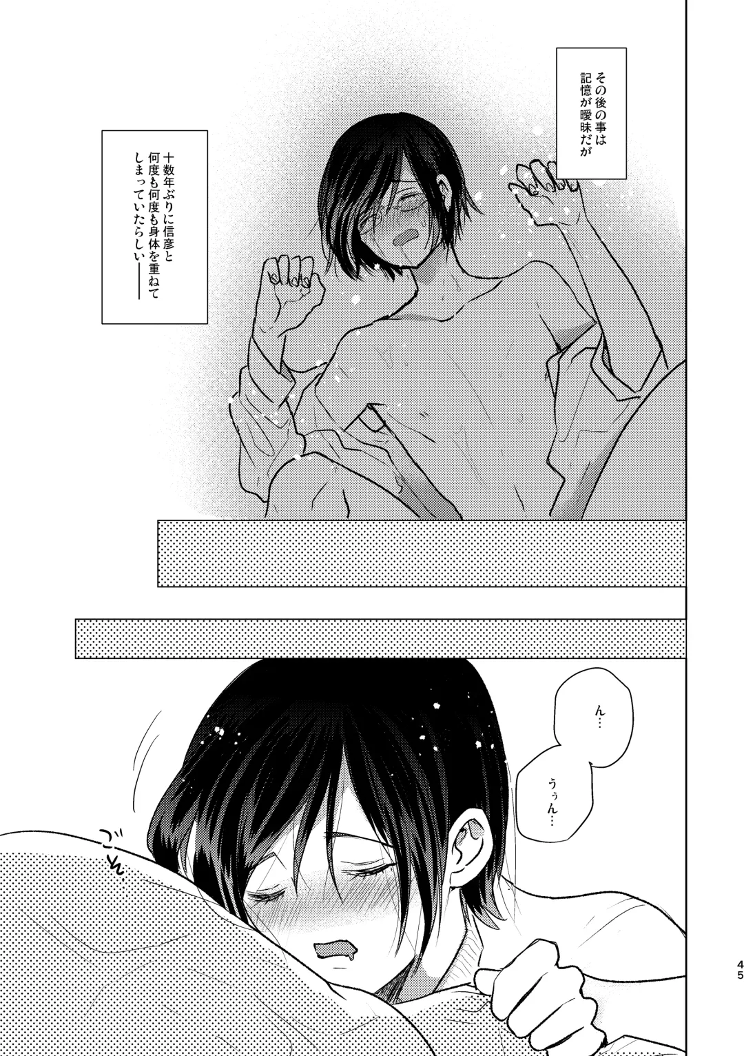 [Kuromame Kanure] Mou Ichido Sono Te o. Fhentai - Page 45