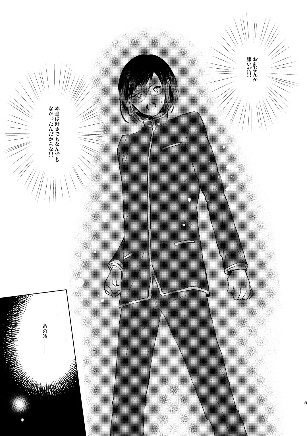 [Kuromame Kanure] Mou Ichido Sono Te o. Fhentai - Page 5