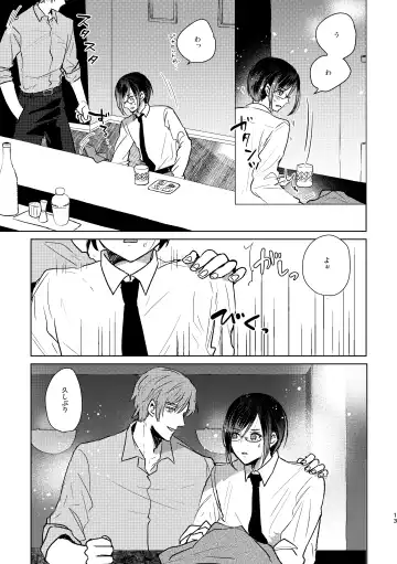 [Kuromame Kanure] Mou Ichido Sono Te o. Fhentai - Page 13