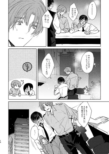 [Kuromame Kanure] Mou Ichido Sono Te o. Fhentai - Page 16