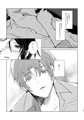 [Kuromame Kanure] Mou Ichido Sono Te o. Fhentai - Page 19