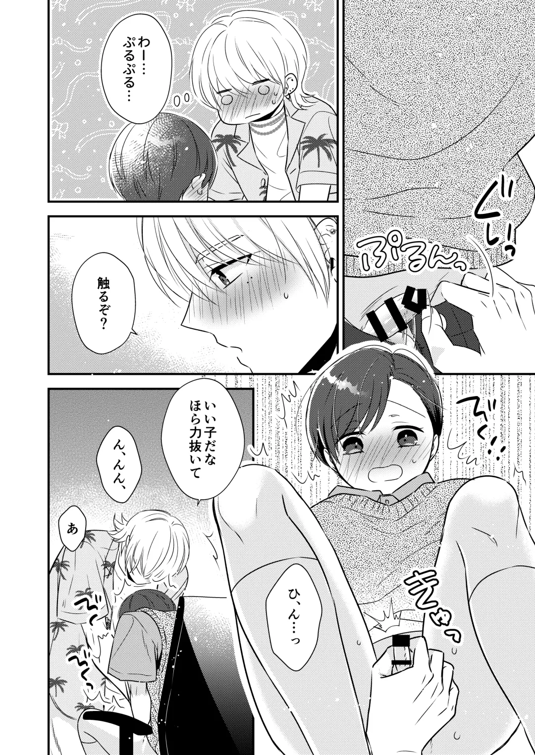 [Nirumachi] Sensei, Oshiete "Bangaihen Tsuki" Fhentai - Page 13