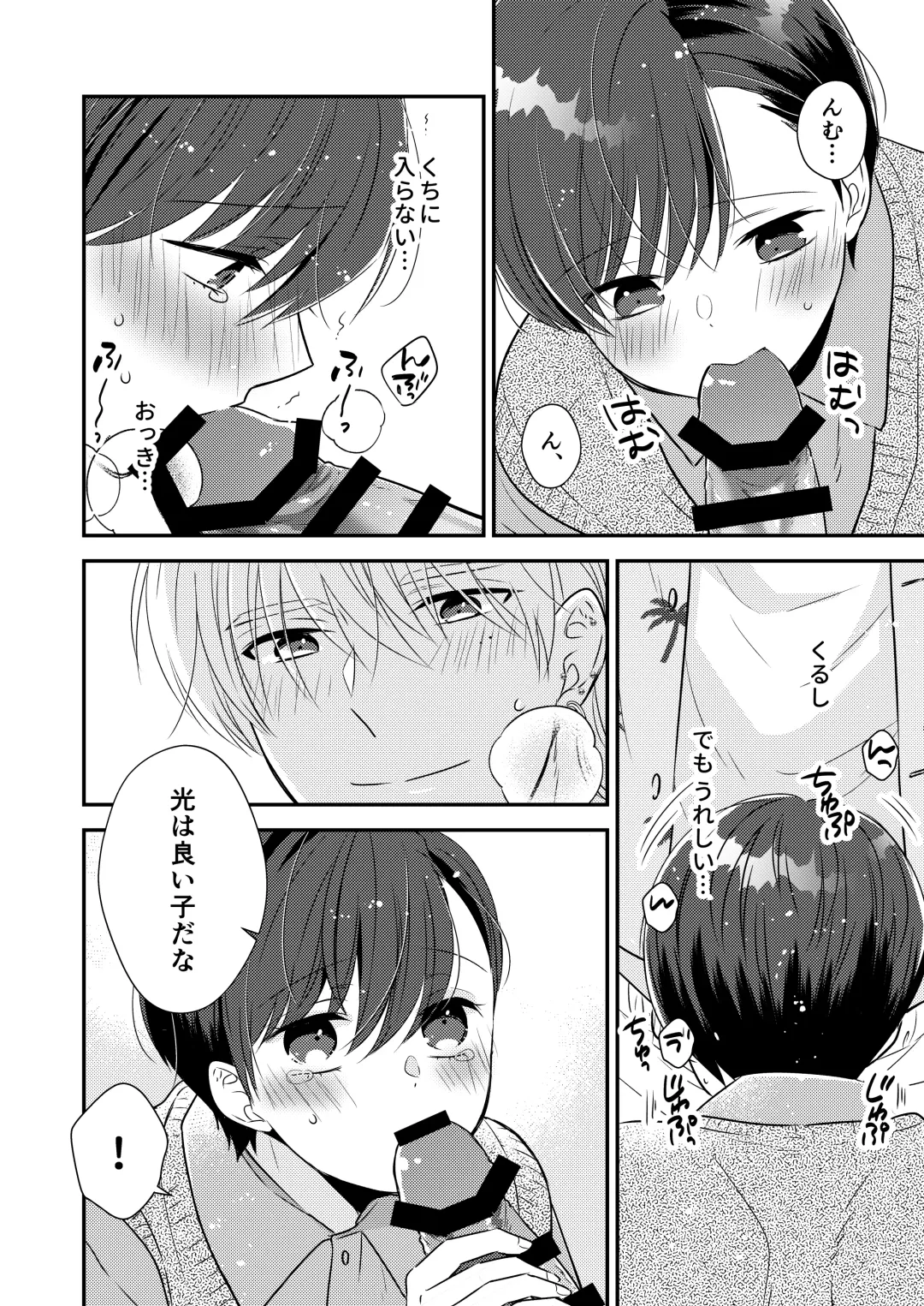 [Nirumachi] Sensei, Oshiete "Bangaihen Tsuki" Fhentai - Page 17