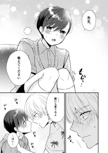 [Nirumachi] Sensei, Oshiete "Bangaihen Tsuki" Fhentai - Page 12