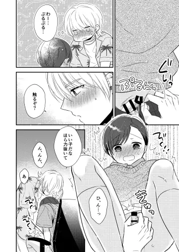 [Nirumachi] Sensei, Oshiete "Bangaihen Tsuki" Fhentai - Page 13