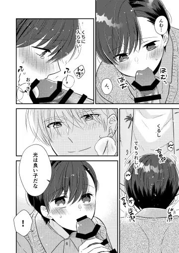 [Nirumachi] Sensei, Oshiete "Bangaihen Tsuki" Fhentai - Page 17