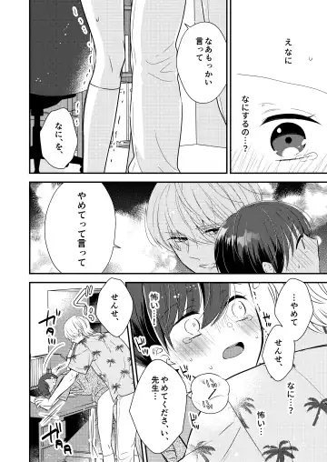 [Nirumachi] Sensei, Oshiete "Bangaihen Tsuki" Fhentai - Page 19