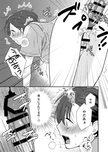 [Nirumachi] Sensei, Oshiete "Bangaihen Tsuki" Fhentai - Page 20