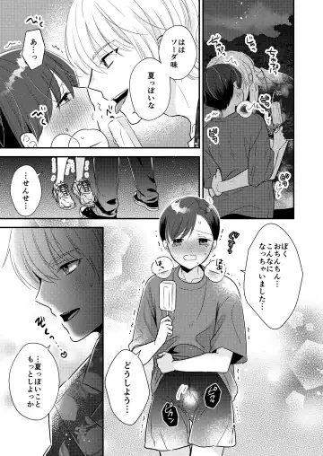 [Nirumachi] Sensei, Oshiete "Bangaihen Tsuki" Fhentai - Page 31