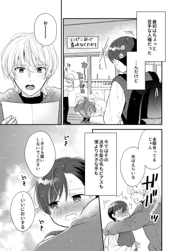 [Nirumachi] Sensei, Oshiete "Bangaihen Tsuki" Fhentai - Page 4