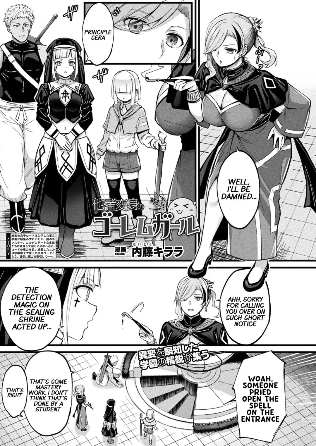 [Naitou Kirara] Tasha Henshin no Golem Girl Ch. 8 Fhentai - Page 1