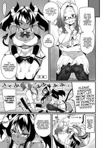 [Fukuinu] Icha Love Hatsujou Kemo Musume Fhentai - Page 55