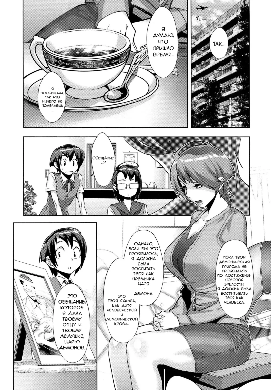 [Koyanagi Royal] Kanjin Kaname no Akuma Gaku | Fundamentals of Demonology Part 1 Fhentai - Page 16