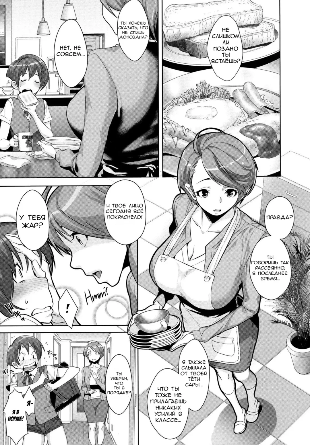[Koyanagi Royal] Kanjin Kaname no Akuma Gaku | Fundamentals of Demonology Part 1 Fhentai - Page 3