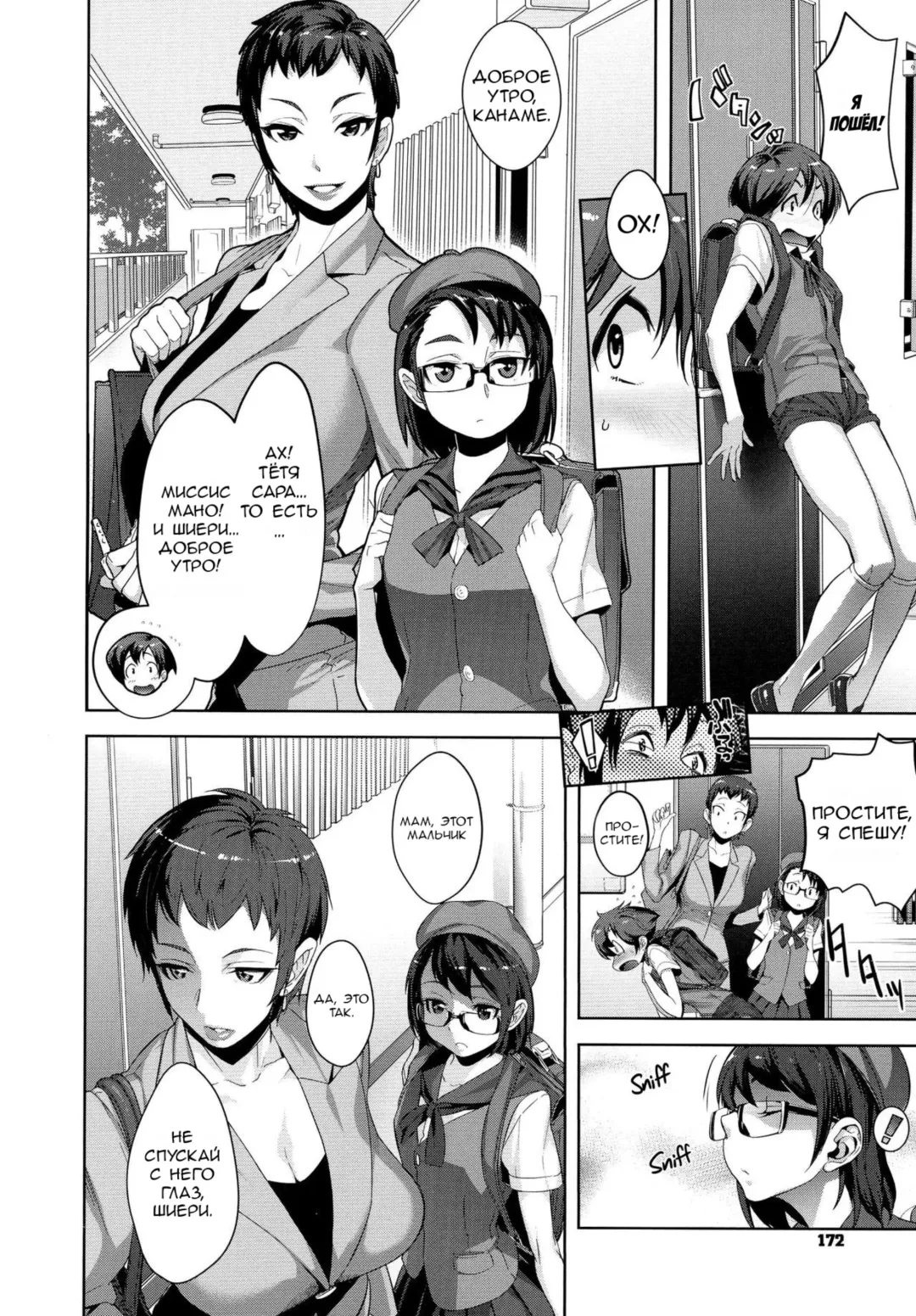 [Koyanagi Royal] Kanjin Kaname no Akuma Gaku | Fundamentals of Demonology Part 1 Fhentai - Page 4