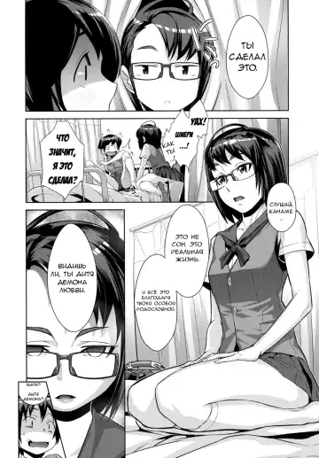 [Koyanagi Royal] Kanjin Kaname no Akuma Gaku | Fundamentals of Demonology Part 1 Fhentai - Page 11