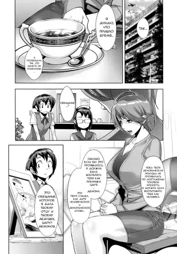 [Koyanagi Royal] Kanjin Kaname no Akuma Gaku | Fundamentals of Demonology Part 1 Fhentai - Page 16