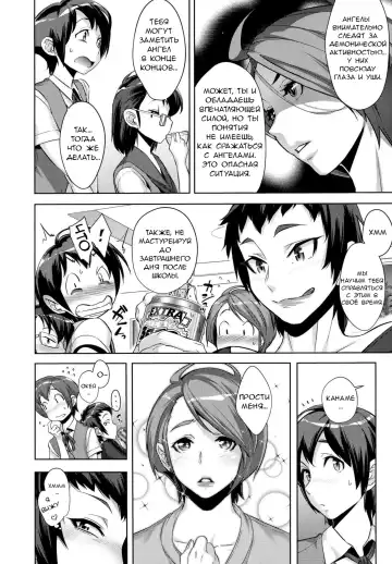 [Koyanagi Royal] Kanjin Kaname no Akuma Gaku | Fundamentals of Demonology Part 1 Fhentai - Page 18