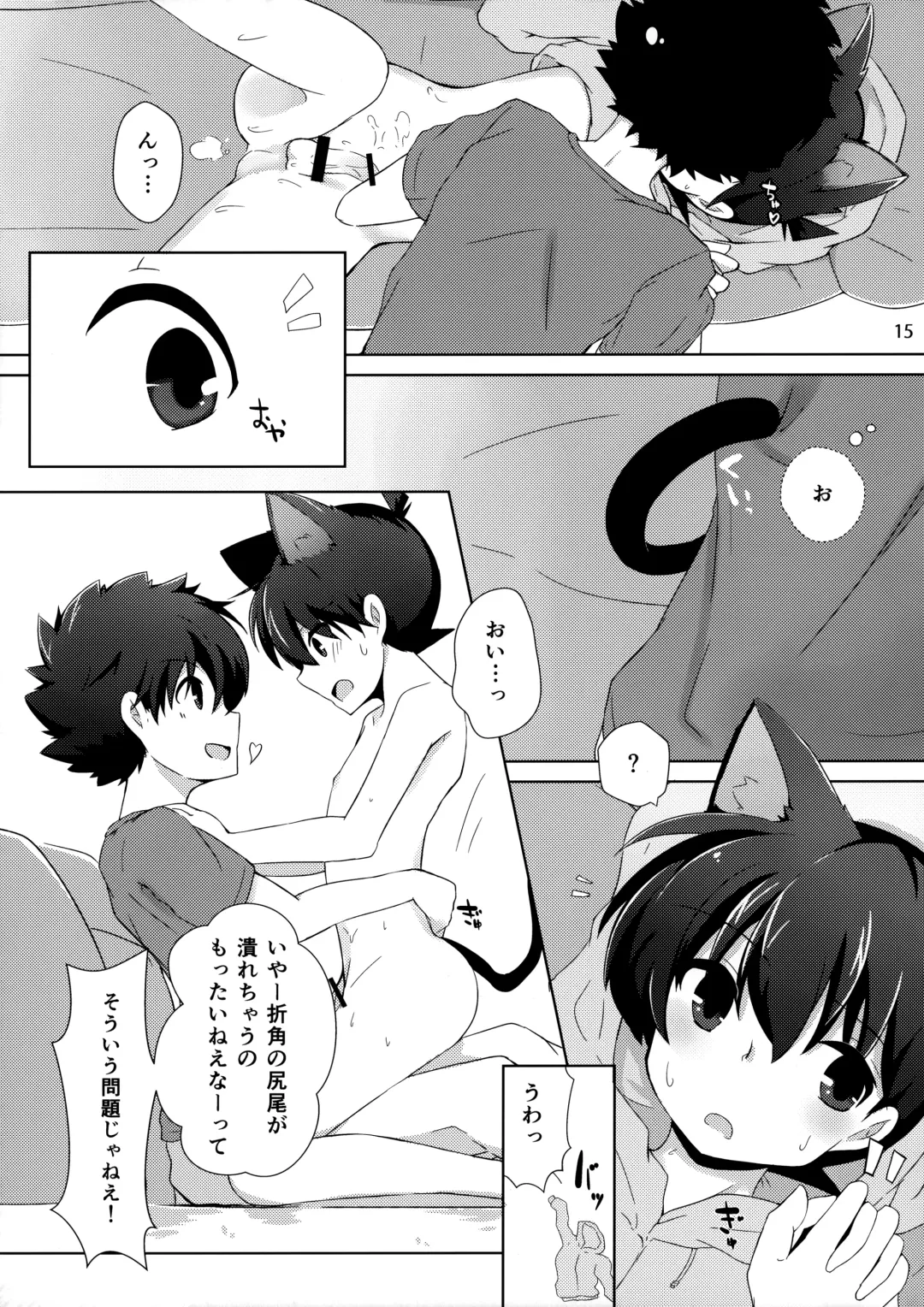 [Mikan] cat fancier Fhentai - Page 14
