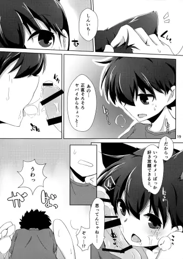 [Mikan] cat fancier Fhentai - Page 18