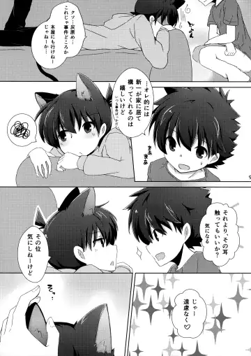 [Mikan] cat fancier Fhentai - Page 8