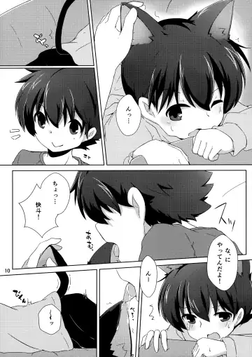 [Mikan] cat fancier Fhentai - Page 9