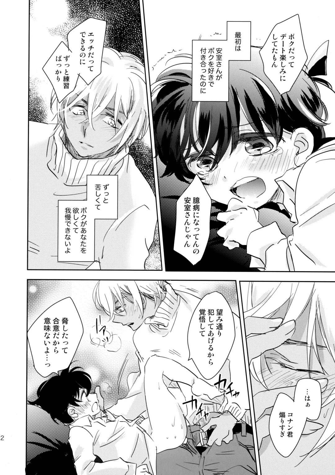 [Yukko] Konpeitou no Koiwazurai Fhentai - Page 21