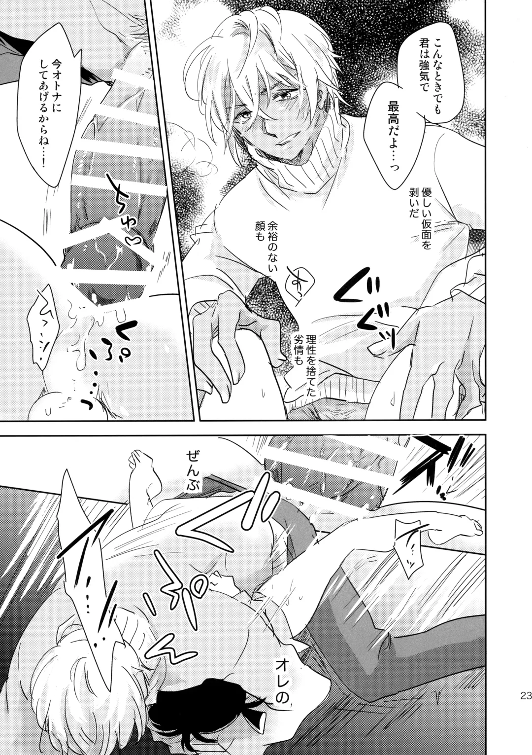 [Yukko] Konpeitou no Koiwazurai Fhentai - Page 22