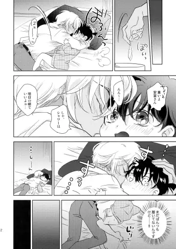 [Yukko] Konpeitou no Koiwazurai Fhentai - Page 11