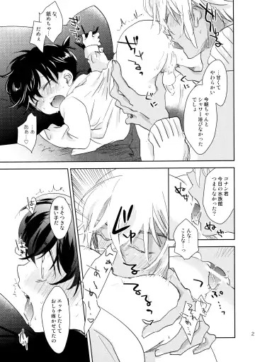 [Yukko] Konpeitou no Koiwazurai Fhentai - Page 20