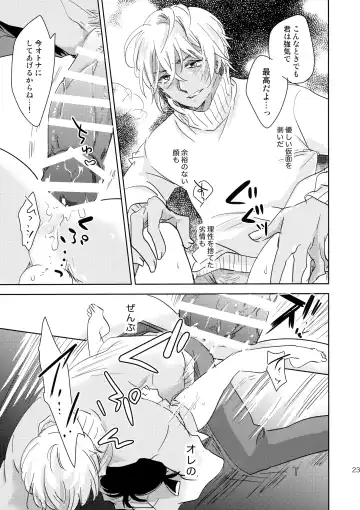 [Yukko] Konpeitou no Koiwazurai Fhentai - Page 22