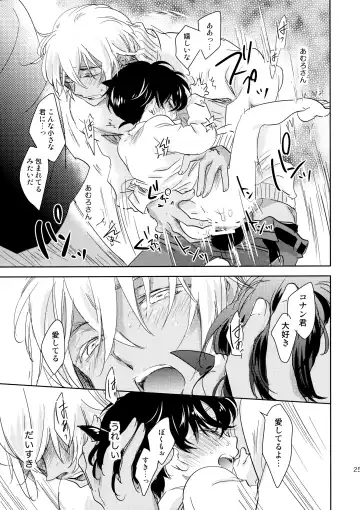 [Yukko] Konpeitou no Koiwazurai Fhentai - Page 24