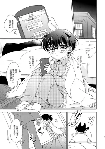 [Yukko] Konpeitou no Koiwazurai Fhentai - Page 4