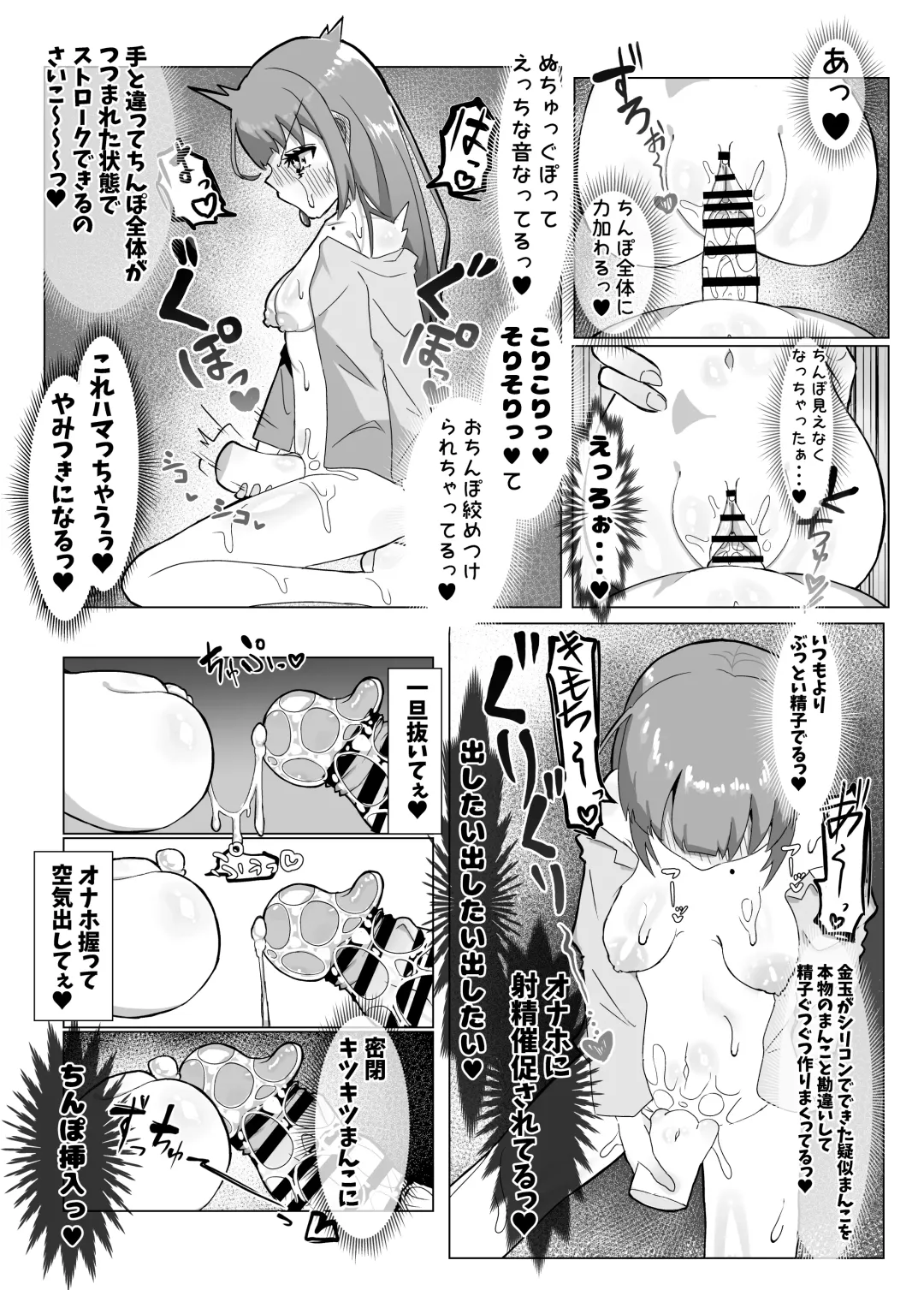 [Chirisiya Kouetsu] Seiso na Mahou Shoujo ga Futanari Ona Saru ni Sarete Les Sex de Kairaku Ochi Shichau Hanashi Fhentai - Page 21