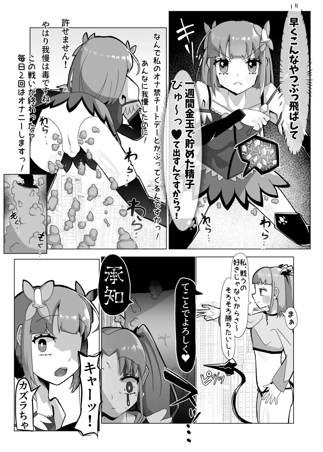 [Chirisiya Kouetsu] Seiso na Mahou Shoujo ga Futanari Ona Saru ni Sarete Les Sex de Kairaku Ochi Shichau Hanashi Fhentai - Page 25