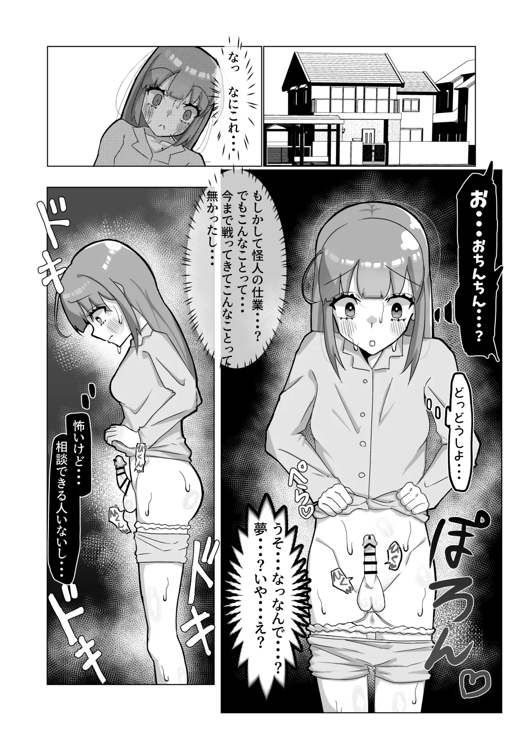 [Chirisiya Kouetsu] Seiso na Mahou Shoujo ga Futanari Ona Saru ni Sarete Les Sex de Kairaku Ochi Shichau Hanashi Fhentai - Page 8