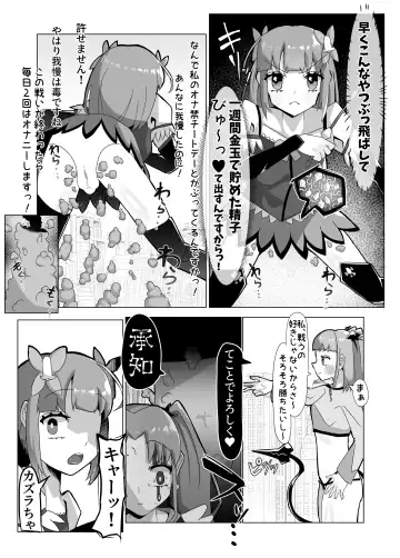 [Chirisiya Kouetsu] Seiso na Mahou Shoujo ga Futanari Ona Saru ni Sarete Les Sex de Kairaku Ochi Shichau Hanashi Fhentai - Page 25