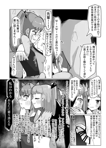 [Chirisiya Kouetsu] Seiso na Mahou Shoujo ga Futanari Ona Saru ni Sarete Les Sex de Kairaku Ochi Shichau Hanashi Fhentai - Page 30